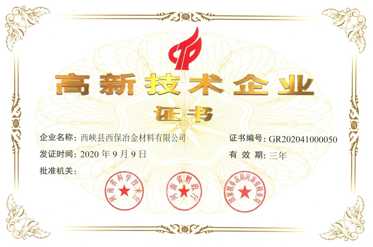 Компания XIBAO GROUP METALLURGICAL MATERIALS COMPANY была успешно признана основным и ведущим предприятием Китая